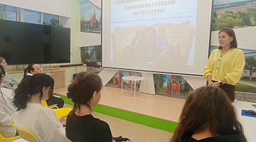 «Семейный бюджет глазами классиков русской литературы»: интерактивная игра