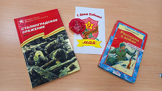 Урок мужества: «О героях былых времен…»