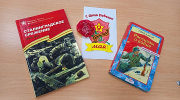 Урок мужества: «О героях былых времен…»