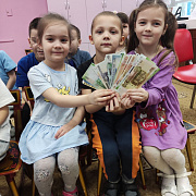 «Откуда пришли деньги»: познавательный час