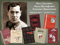 «Моабитская тетрадь» и ее герои»: исторический реквием 