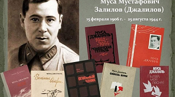 «Моабитская тетрадь» и ее герои»: исторический реквием 