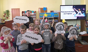 Акция «Я - Гагарин!»