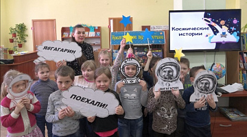 Акция «Я - Гагарин!»