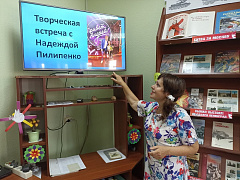 «С песней по жизни»: творческая встреча с Надеждой Пилипенко