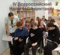 «Бюджетная система»: познавательный практикум