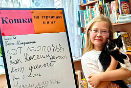 «Кошки – загадочные и неповторимые»: познавательная акция