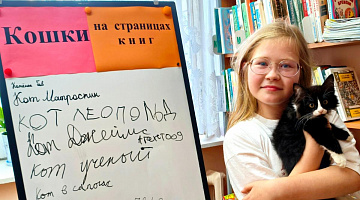 «Кошки – загадочные и неповторимые»: познавательная акция