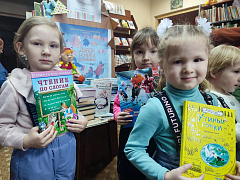 «Нам с книгой по пути!»: библиоурок