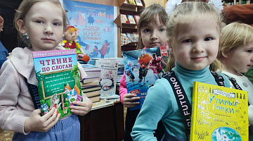 «Нам с книгой по пути!»: библиоурок