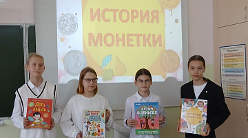 "Почти взрослые деньги": познавательно-игровой час