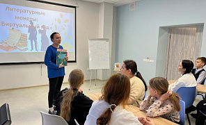 «Литературные монеты»