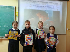Обращайся с деньгами по-взрослому»: час полезной информации