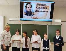 «Лермонтовское наследие»: межрегиональная акция
