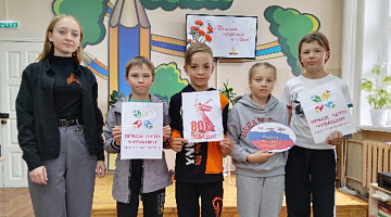 Патриотическая игра «Помним. Гордимся. Чтим.»