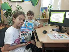 «Поисковые системы Интернета»: виртуальная экскурсия