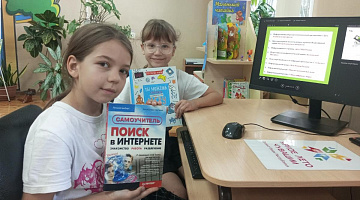 «Поисковые системы Интернета»: виртуальная экскурсия