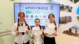 «Исторический кроссворд»: Всероссийская просветительская акция 