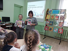 «Художники, покорившие детские сердца»: урок-вернисаж