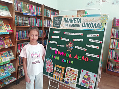 Большие семейные выходные: «С семьей в страну Знаний»!