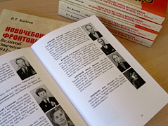 Презентация книги «Новочебоксарцы – фронтовики Великой Отечественной войны 1941–1945 гг.»