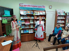 «Малая Родина большой России»: краеведческое ассорти 