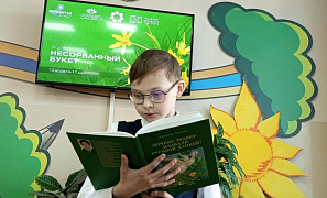 «В мире зеленых сокровищ»: экоминутка