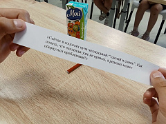 «Твой безопасный маршрут»: встреча