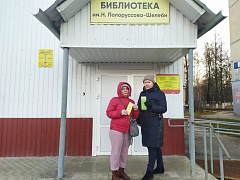«Герои России»: информационная акция