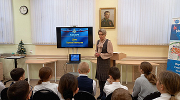 Патриотический час «Мы чтим героев наших»