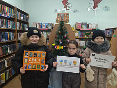 «Раз, два, три! Ёлочка, гори!»: акция-настроение в детско-юношеской библиотеке