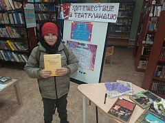 «Театральный фургончик»: библиомарафон в библиотеке им. П. Хузангая 