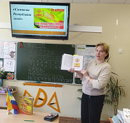 «Край родной в гербах и флагах»: информационный час