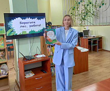 Чтение на благо планеты. Миссия: лес