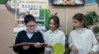 «Свет в окошке»: энергоэкспедиция в детско-юношеской библиотеке
