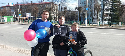 «Улыбка Гагарина»: Всероссийская акция