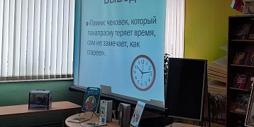 «Делу время – потехе час!»: киноурок