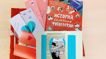 «Семейная открытка»
