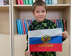 День флага России