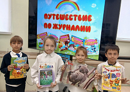 «Читай и играй!»: библиотечный урок 