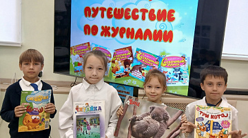 «Читай и играй!»: библиотечный урок 