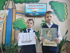 «Только смелым покоряются моря»: литературный круиз 
