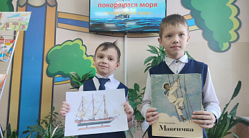 «Только смелым покоряются моря»: литературный круиз 