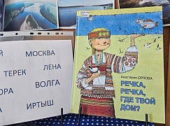 Акция «На берегу безымянной реки»