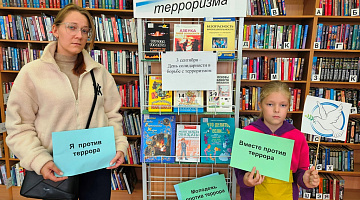 «Терроризм – угроза обществу»: акция