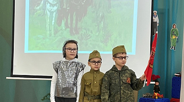 «О Родине! О мужестве! О славе!»
