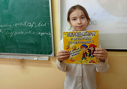 Обращайся с деньгами по-взрослому»: час полезной информации