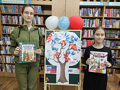 Акция «Мы живём в России»