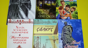 Час с поэтом:«Чувашские писатели-детям»