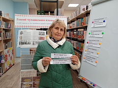Акция «По словарю» в библиотеках Новочебоксарска